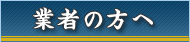 �Ǝ҂̕���